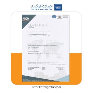 تمدید گواهینامه ایزو ۱۴۰۰۱:۲۰۱۵