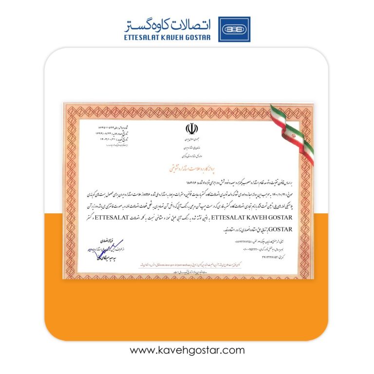 تمدید گواهینامه استاندارد شماره 8996